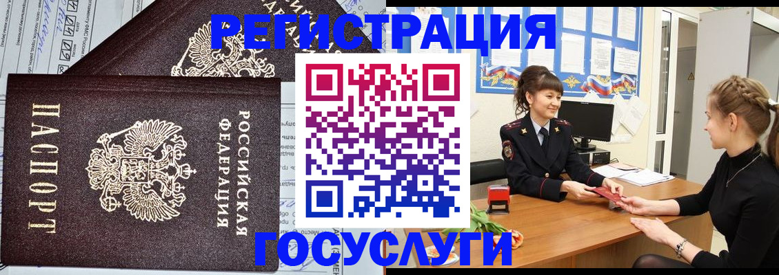 временная регистрация в Киселёвске