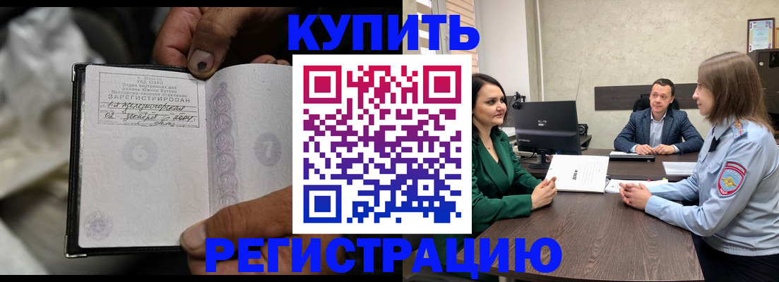 временная регистрация в квартире в Киселёвске