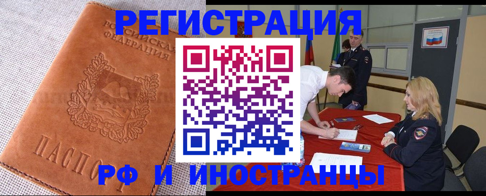 регистрация для школы в Киселёвске